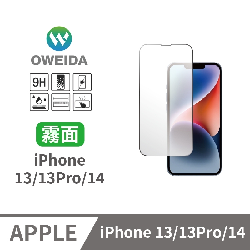 Oweida iPhone 13/13Pro/14 電競霧面 滿版鋼化玻璃貼