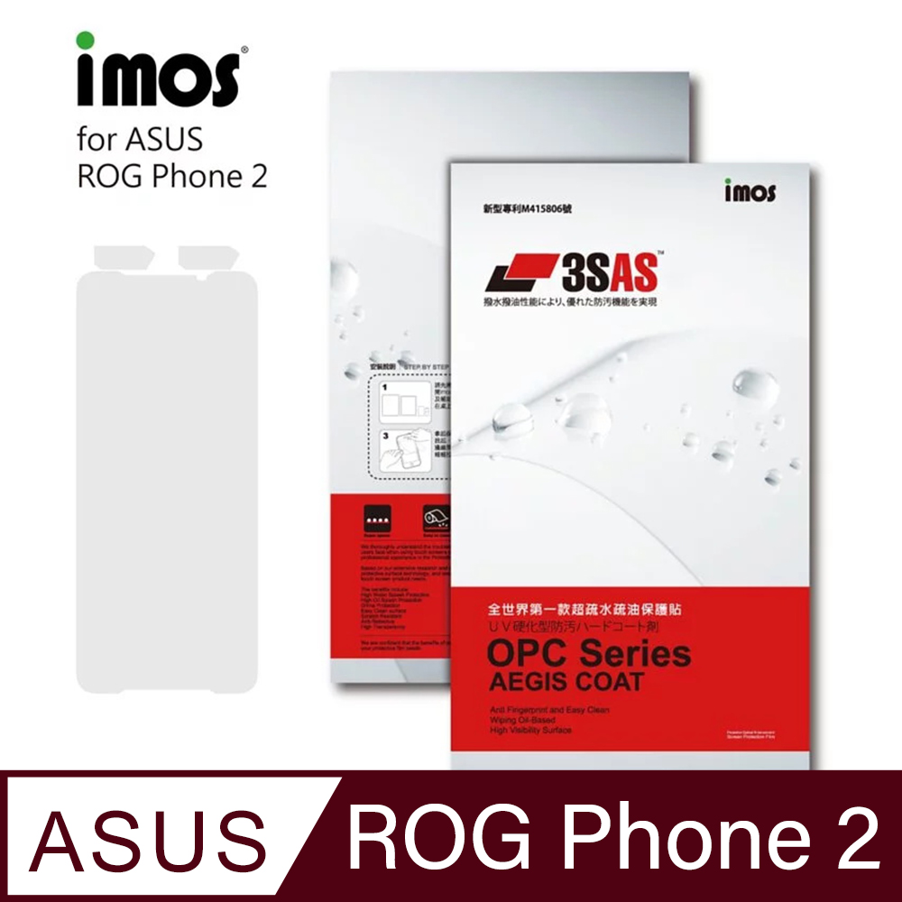 IMOS 華碩 ASUS ROG Phone 2 3SAS 疏油疏水 螢幕保護貼
