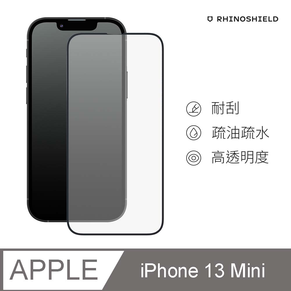 【犀牛盾】iPhone 13 mini (5.4吋) 9H 3D玻璃保護貼(滿版)