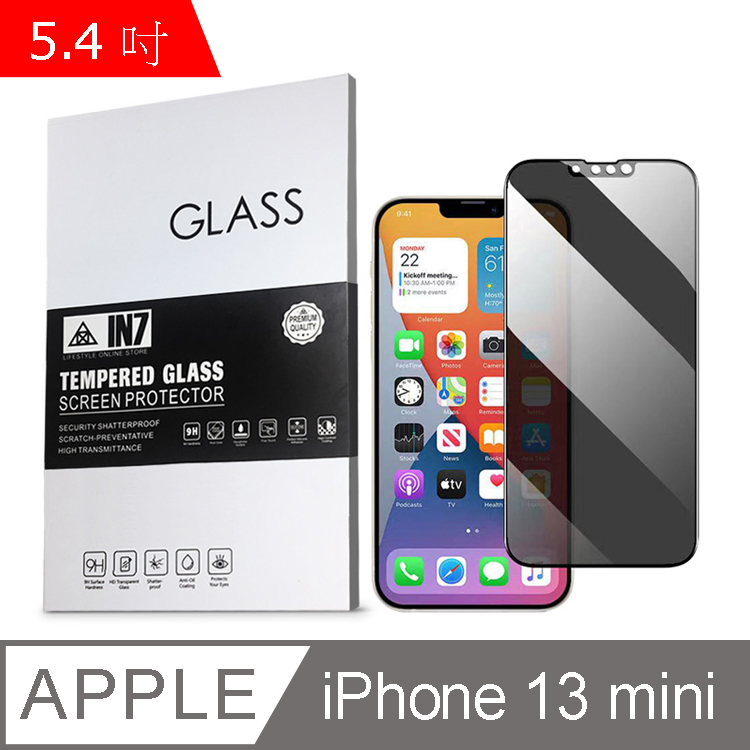 IN7 iPhone 13 mini (5.4吋) 防窺 3D滿版 鋼化玻璃保護貼-黑色