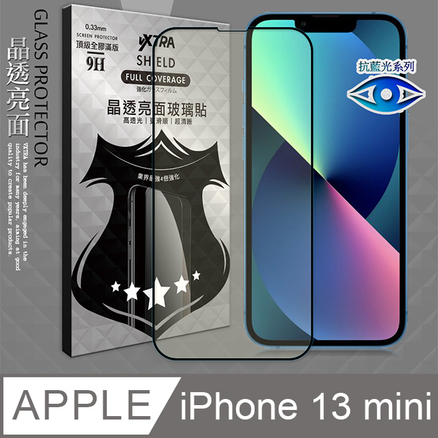 VXTRA 抗藍光全膠貼合 iPhone 13 mini 5.4吋 滿版疏水疏油9H鋼化頂級玻璃膜(黑)