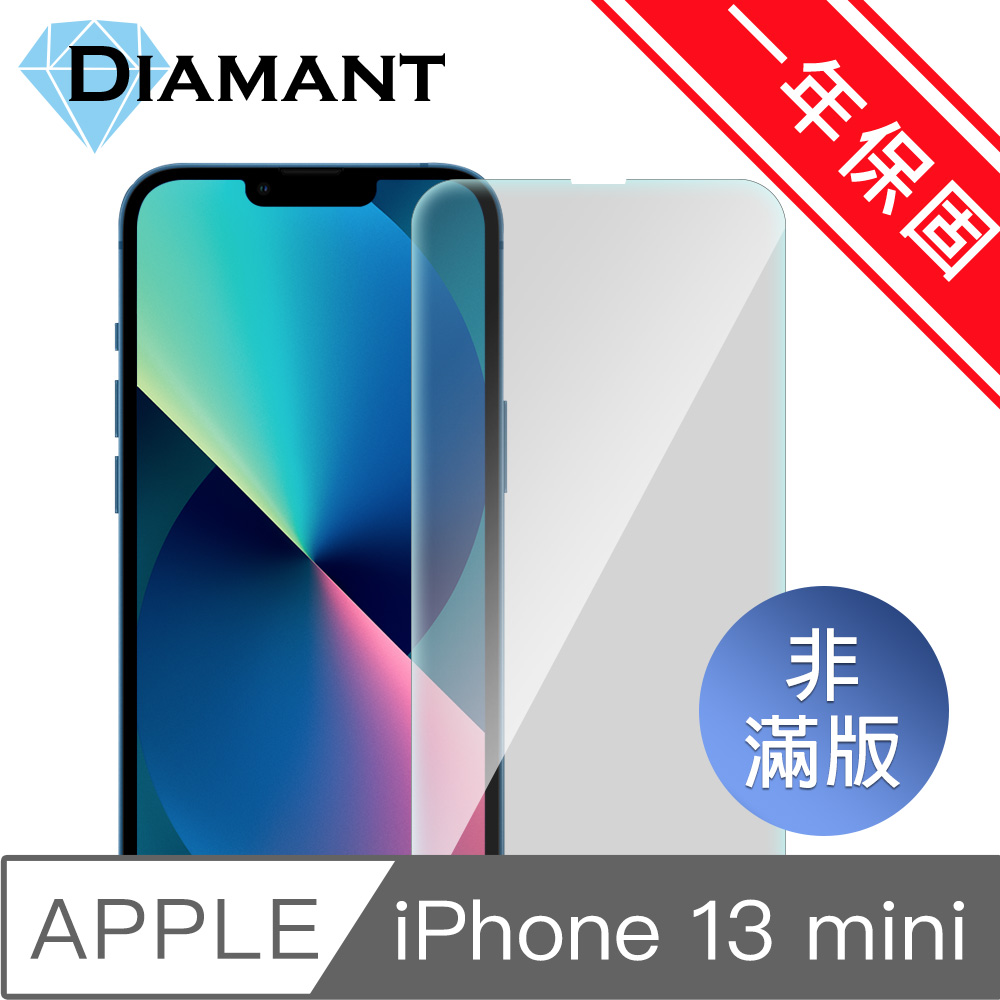 Diamant iPhone 13 mini 超薄弧形防刮非滿版鋼化玻璃保護貼