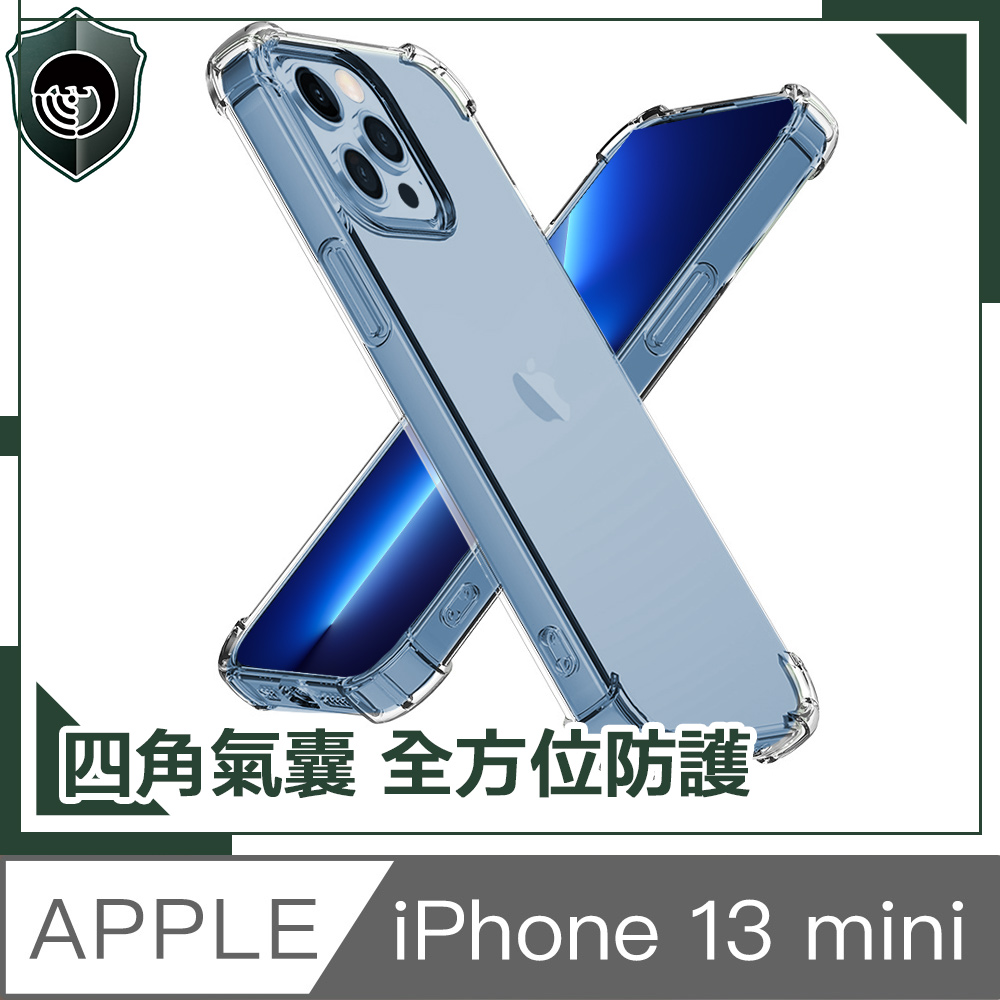 【穿山盾】iPhone 13 mini 全包覆透明抗震防撞保護殼