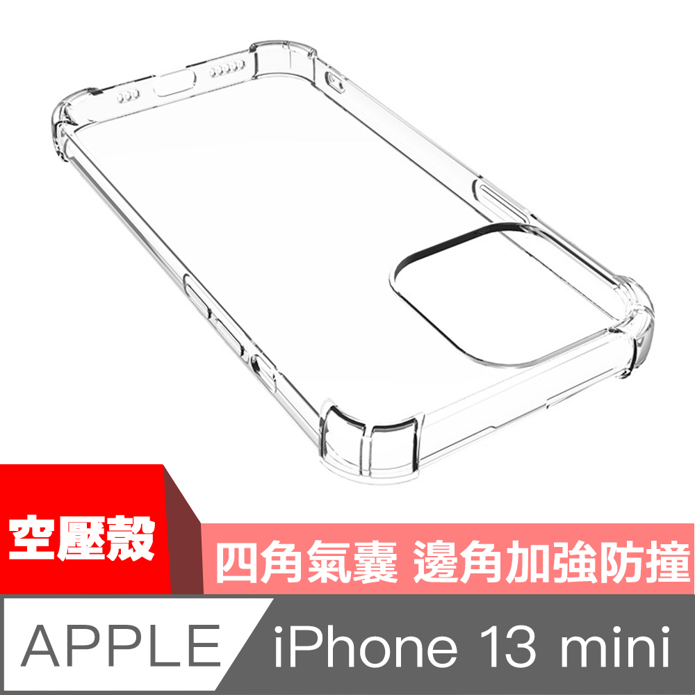 HiiCase iPhone 13 mini 加厚氣墊透明防撞保護殼