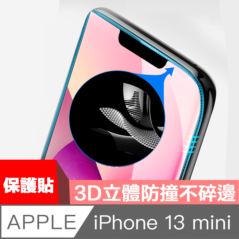 HiiCase iPhone 13 mini 全滿版高強氣囊防爆不碎邊保護貼