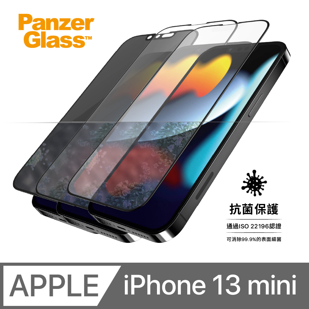 PanzerGlass 丹麥 2.5D滿版耐衝擊抗菌高透/防窺/霧面鋼化玻璃保護貼 iPhone 13 mini (5.4 吋)