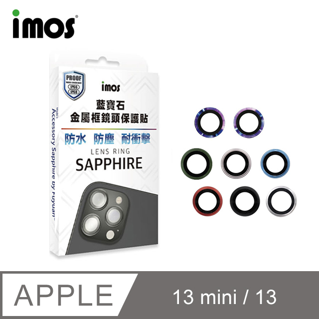 iMOS iPhone13 mini /13 藍寶石鏡頭保護鏡-兩顆(5色)