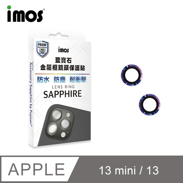 iMOS iPhone13 mini /13 藍寶石鏡頭保護鏡-兩顆(微燒鈦)