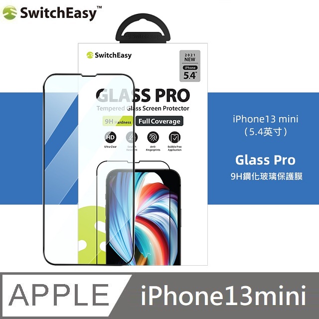 SwitchEasy Glass Pro 9H鋼化玻璃保護膜 適用於 iPhone 13 mini - 5.4吋