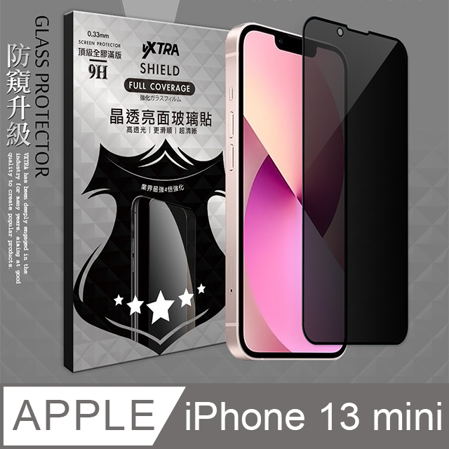 VXTRA 全膠貼合 iPhone 13 mini 5.4吋 防窺滿版疏水疏油9H鋼化頂級玻璃膜(黑)