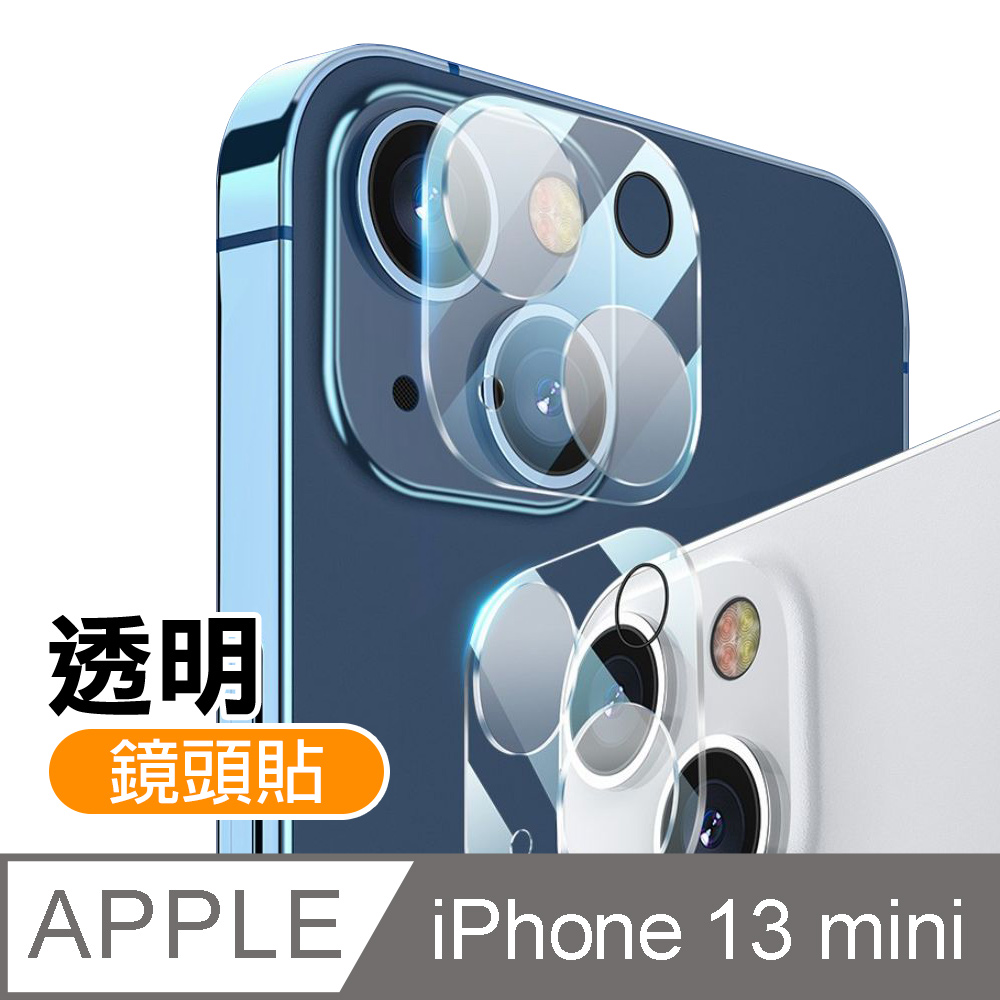 iPhone13mini 5.4吋 高清透明手機鏡頭保護貼 ( 13mini鏡頭貼 )