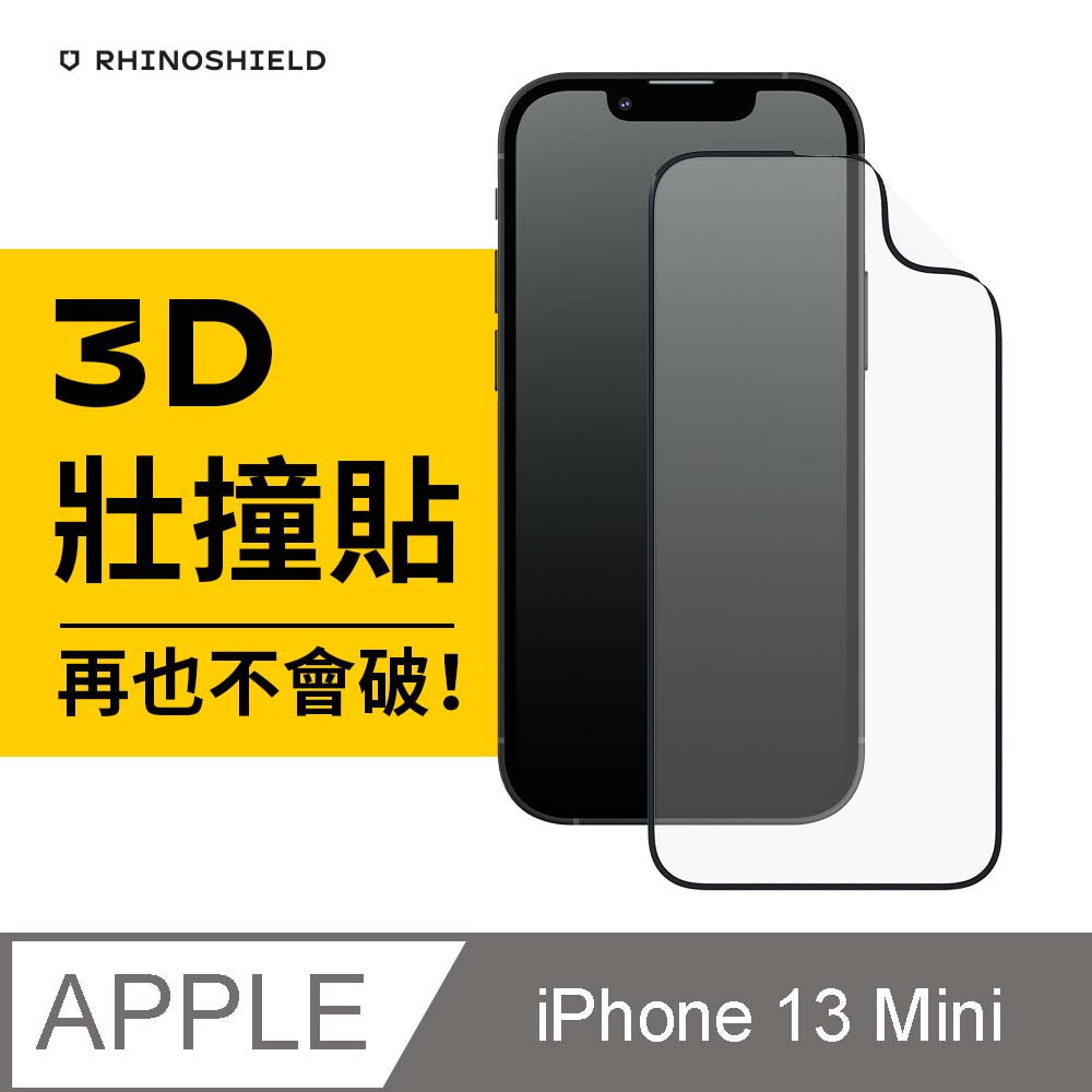 【犀牛盾】iPhone 13 mini (5.4吋) 3D壯撞貼-透明螢幕保護貼(附貼膜輔助工具)