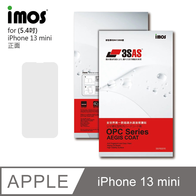iMOS iPhone 13 mini 5.4吋 3SAS 疏油疏水 螢幕保護貼 (塑膠製品)