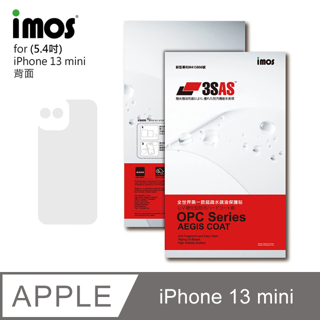 iMOS iPhone 13 mini 5.4吋 3SAS 疏油疏水 背面保護貼 (塑膠製品)