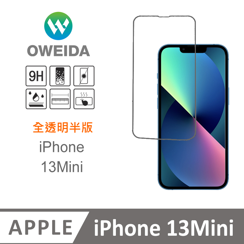 Oweida iPhone 13Mini 全透明 半版玻璃貼(非滿版)