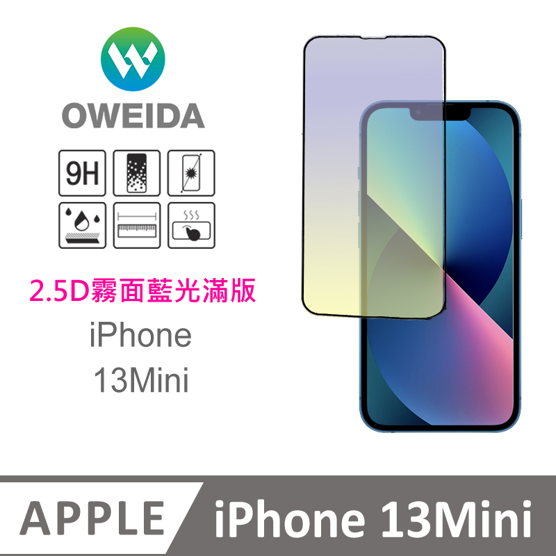 Oweida iPhone 13Mini 電競霧面+抗藍光 滿版鋼化玻璃貼