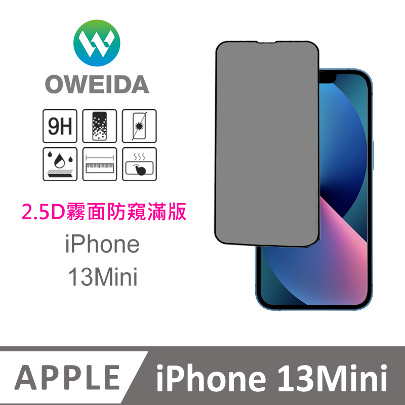 Oweida iPhone 13Mini 電競霧面+防偷窺 滿版鋼化玻璃貼