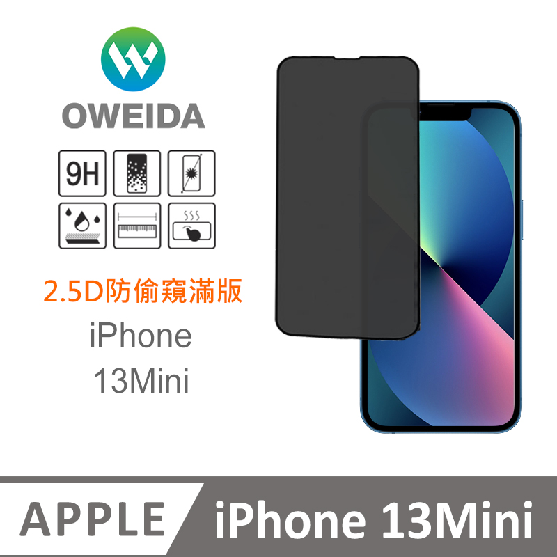 Oweida iPhone 13Mini 防偷窺 滿版鋼化玻璃貼