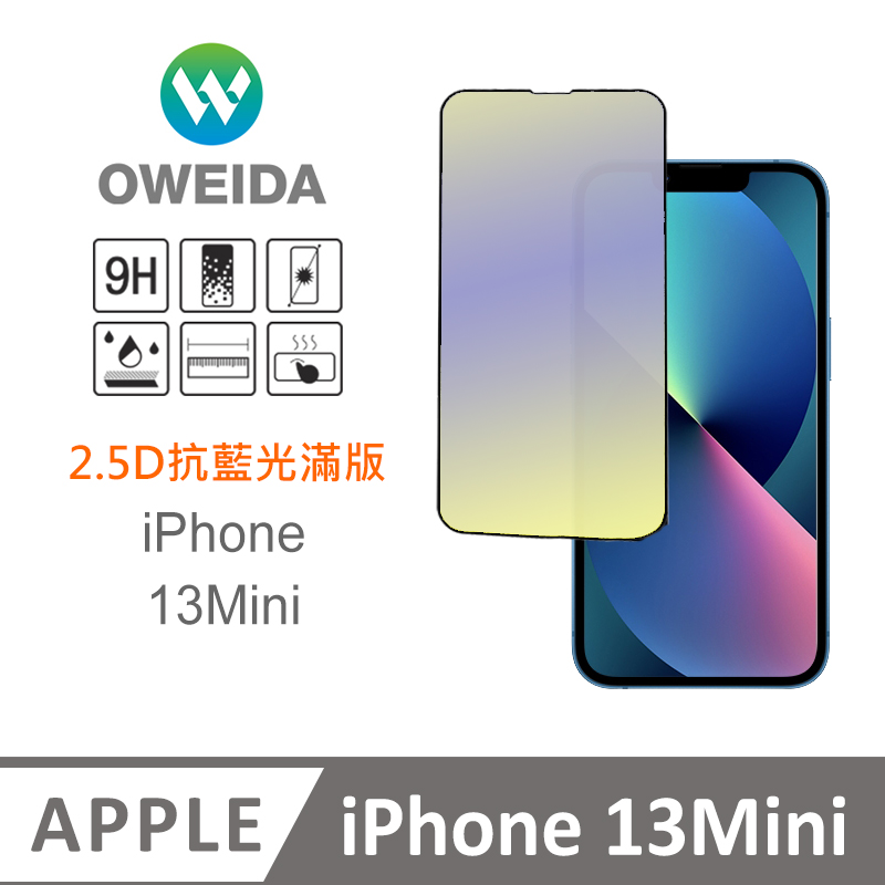 Oweida iPhone 13Mini 抗藍光 滿版鋼化玻璃貼