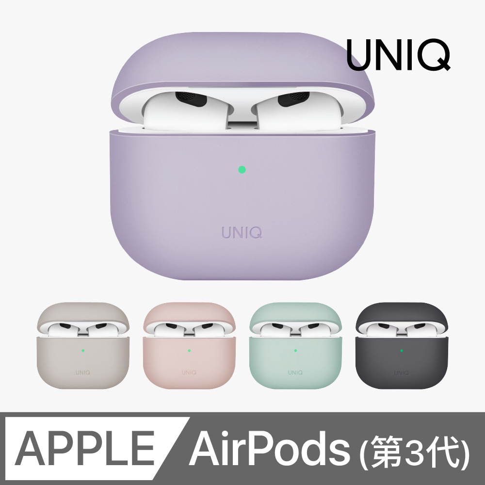 UNIQ Lino AirPods 第3代 素色簡約液態矽膠藍牙耳機保護套