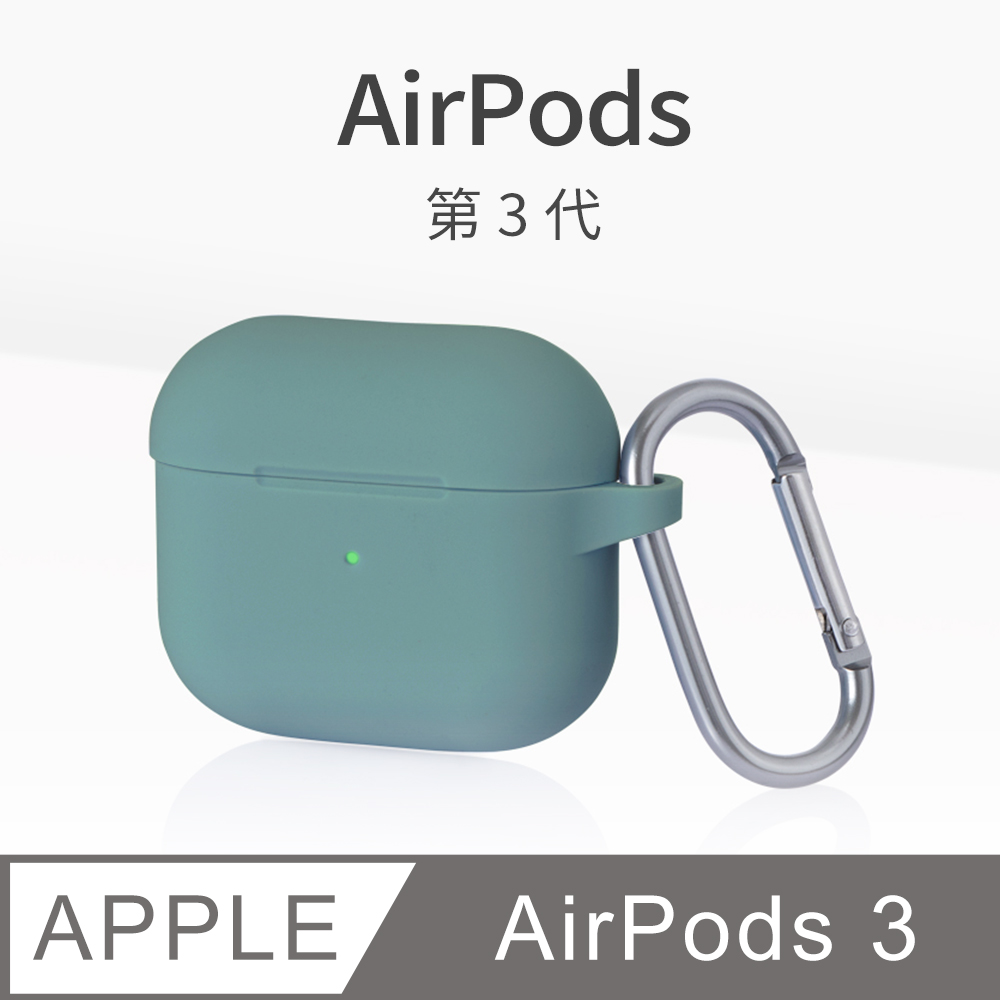 AirPods 3 保護套 無線藍牙耳機 保護殼 第3代 舒適矽膠 掛勾設計 適用 Apple 蘋果 -軍綠色
