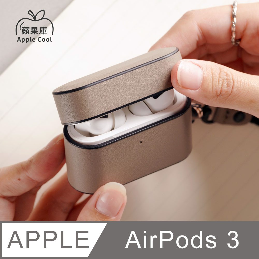蘋果庫 Apple Cool｜盒筒設計 真皮 AirPods 第3代保護殼