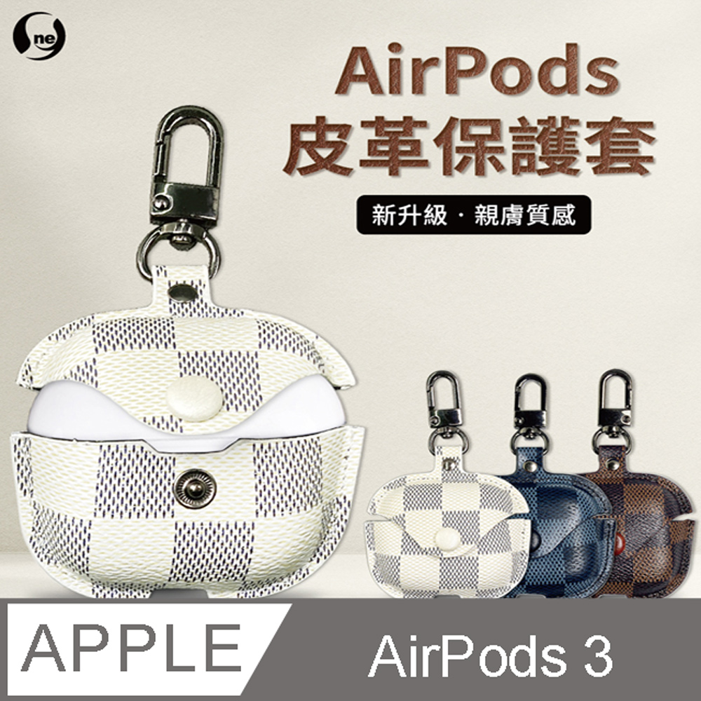 AirPods 3代 皮革保護套 無線藍牙耳機 收納包 耳機套 耳機保護殼(格子款)