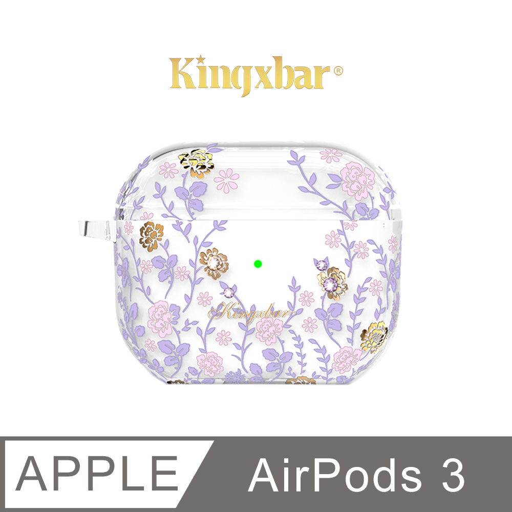 Kingxbar 絮系列 AirPods 3 保護套 施華洛世奇水鑽 充電盒 無線耳機收納盒 軟套 (絮粉紫)