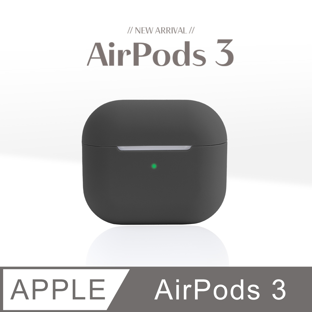 AirPods 3 保護套 無線藍牙耳機 保護殼 第3代 舒適矽膠 適用 Apple 蘋果 -鐵灰