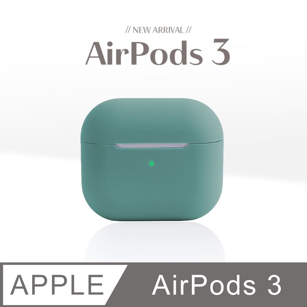 AirPods 3 保護套 無線藍牙耳機 保護殼 第3代 舒適矽膠 適用 Apple 蘋果 -軍綠