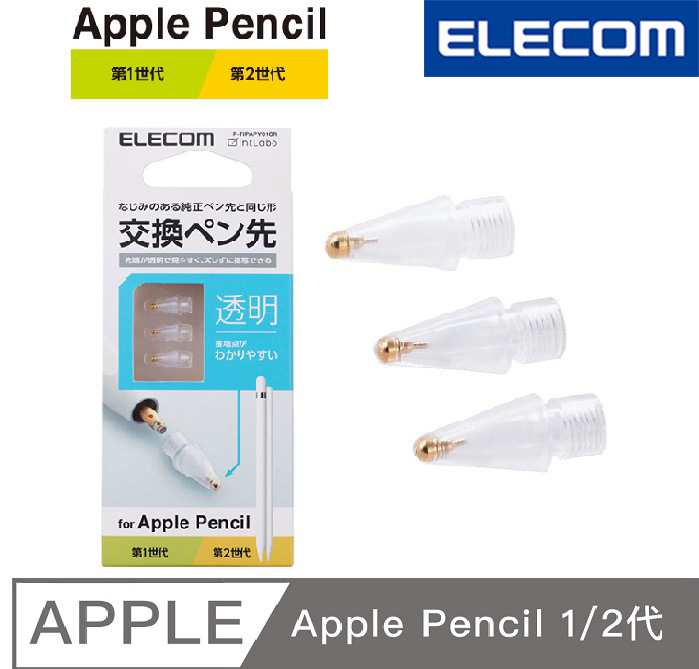ELECOM Apple Pencil 1.8mm透明替換筆尖3入
