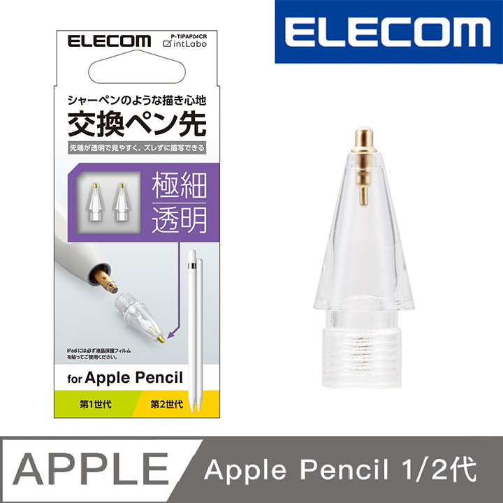 ELECOM Apple Pencil 1mm替換筆尖-金屬透明2入