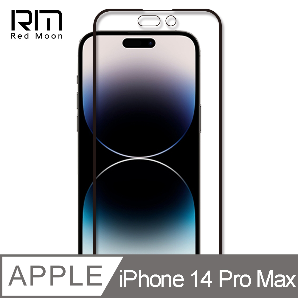 RedMoon APPLE iPhone 14 Pro Max 6.7吋 9H高鋁玻璃保貼 螢幕貼 20D保貼