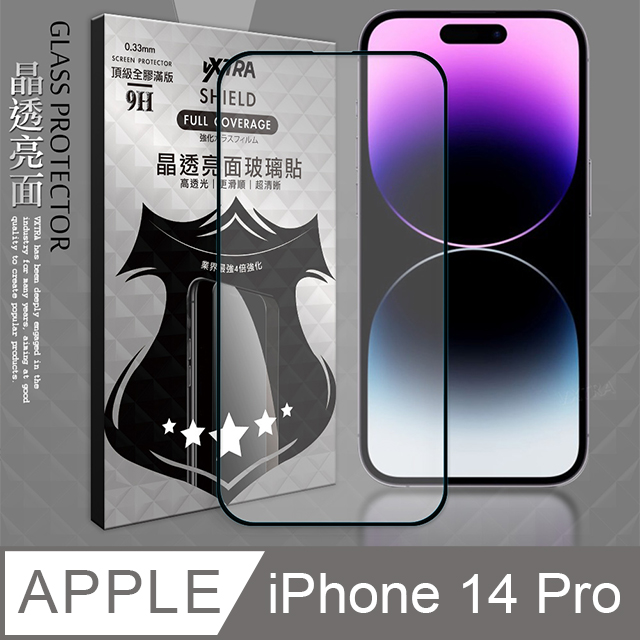 VXTRA 全膠貼合 iPhone 14 Pro 6.1吋 滿版疏水疏油9H鋼化頂級玻璃膜(黑)