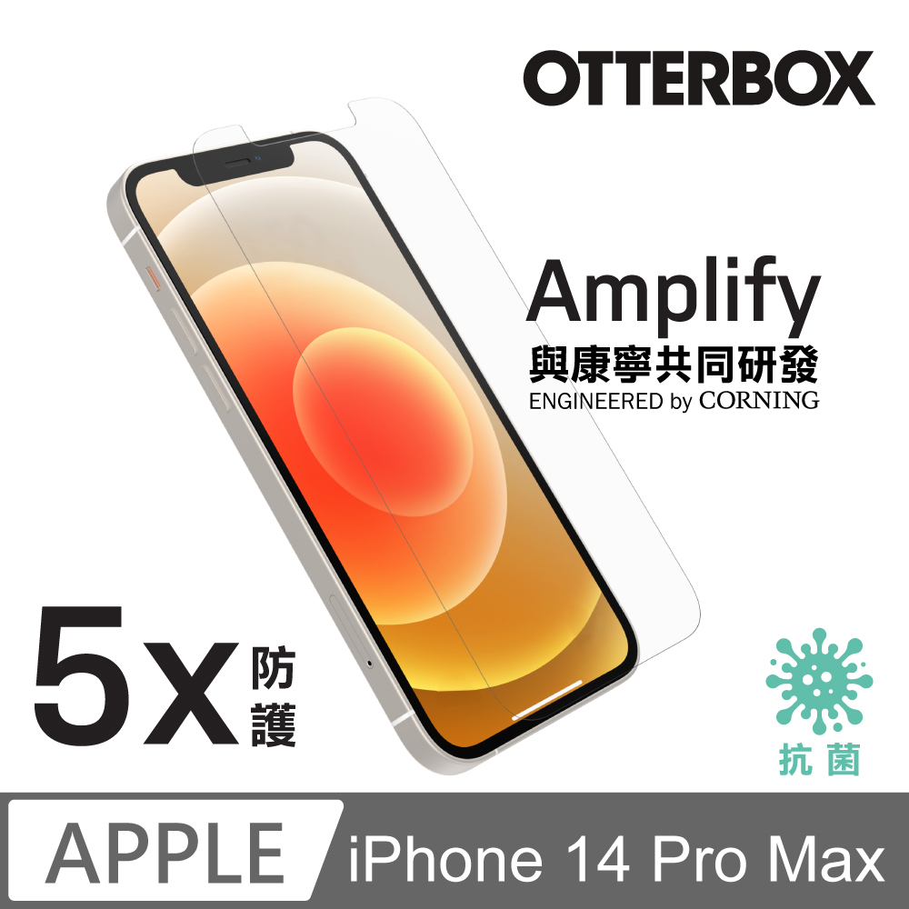 OtterBox iPhone 14 Pro Max Amplify 抗菌五倍防刮鋼化玻璃螢幕保護貼