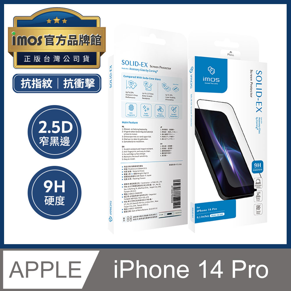 imos iPhone 14 Pro 6.1吋 9H硬度 2.5D滿版窄黑邊玻璃貼 美國康寧授權 玻璃螢幕保護貼