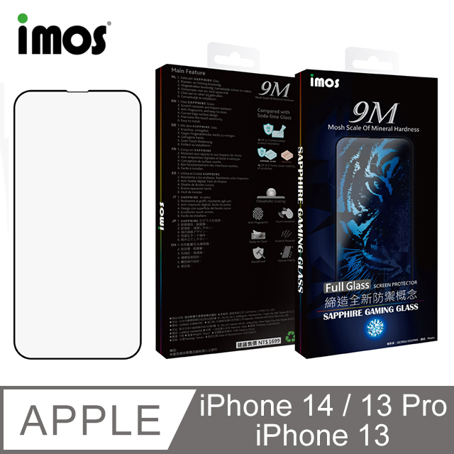 iMOS iPhone 14/13 Pro/13 6.1吋 9M滿版黑邊玻璃螢幕保護貼(人造藍寶石)