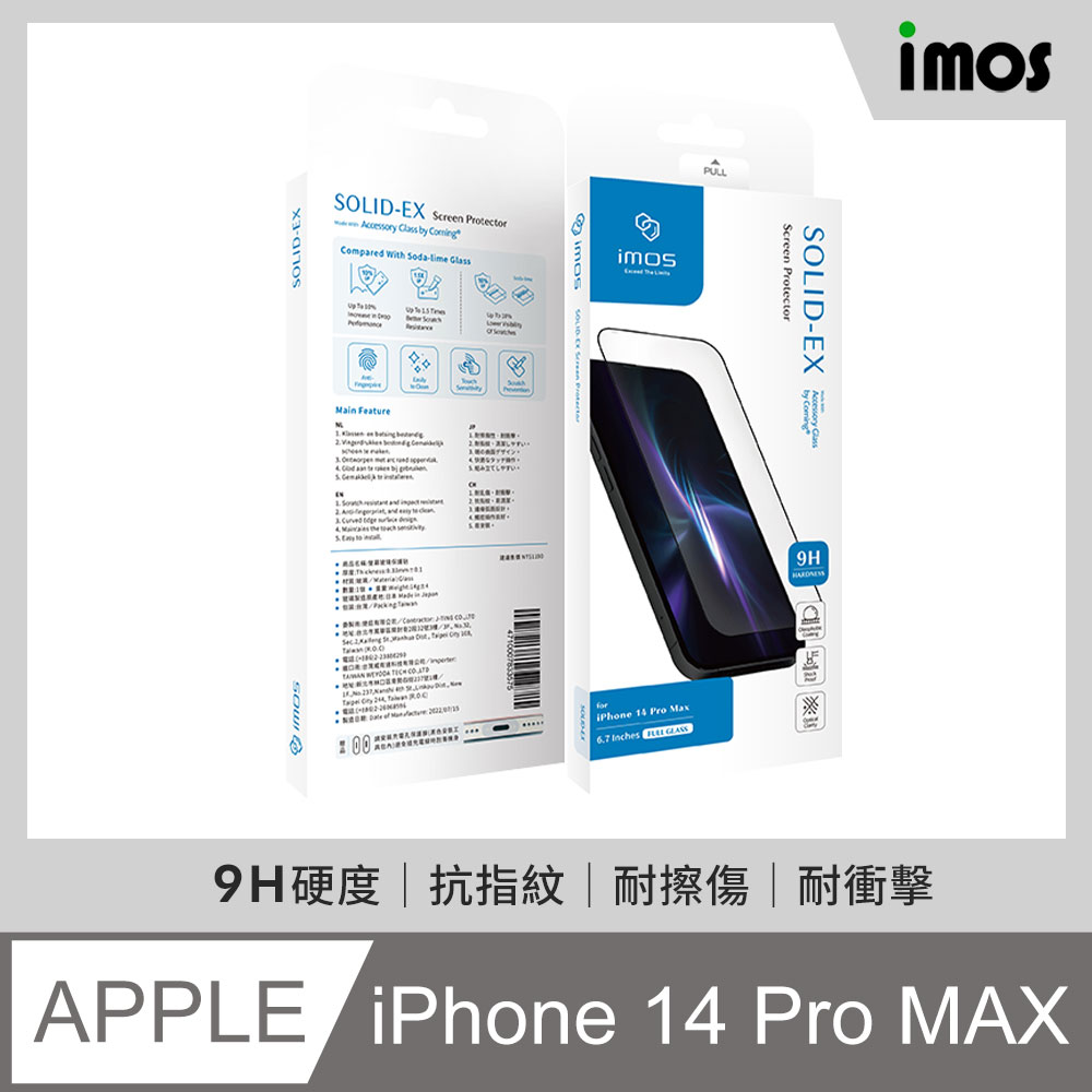 imos原廠公司貨 iPhone14 Pro Max 6.7吋 9H硬度 2.5D滿版窄黑邊玻璃螢幕保護貼 美國康寧