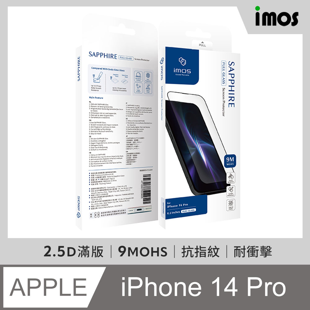 imos原廠公司貨 iPhone 14 Pro 6.1吋 2.5D滿版黑邊 藍寶石玻璃螢幕保護貼 9M