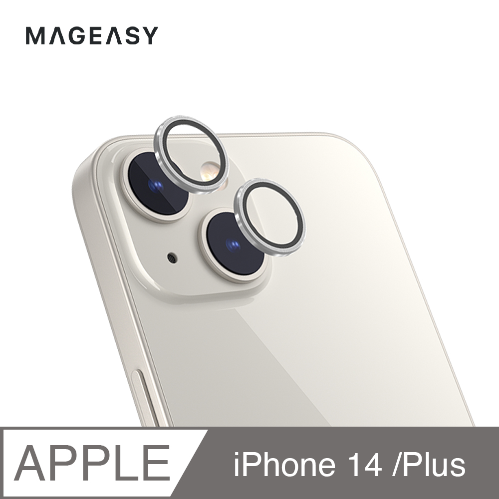 魚骨牌 MAGEASY iPhone 14 6.1吋/Max 6.7吋 LENZGUARD 藍寶石鏡頭保護貼,銀色
