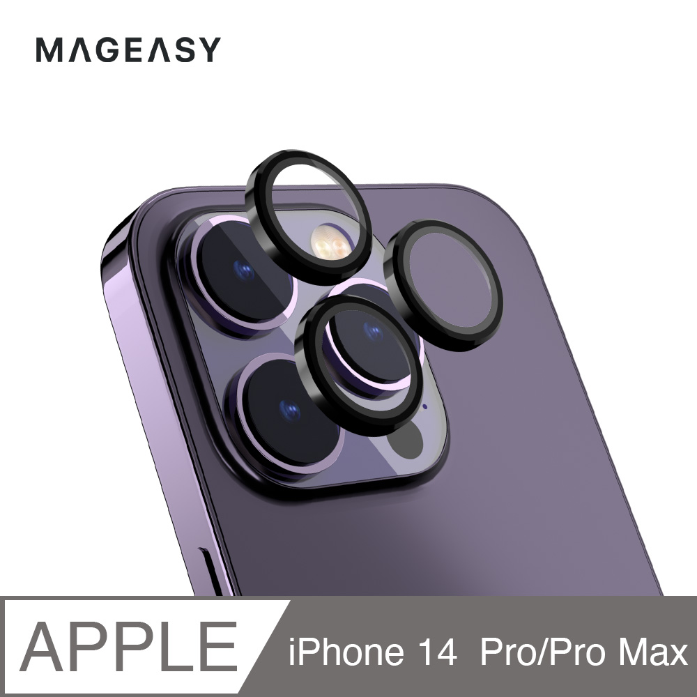 魚骨牌 MAGEASY iPhone 14 Pro 6.1/Pro Max 6.7 三鏡頭 LENZGUARD 藍寶石鏡頭保護貼,黑色