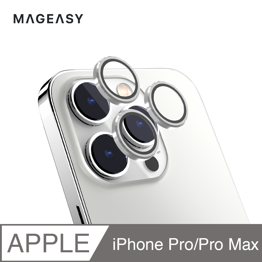 魚骨牌 MAGEASY iPhone 14 Pro 6.1/Pro Max 6.7 三鏡頭 LENZGUARD 藍寶石鏡頭保護貼,銀色