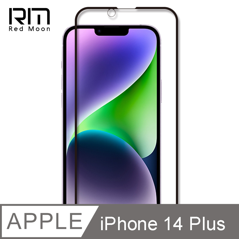 RedMoon APPLE iPhone 14 Plus 6.7吋 9H高鋁玻璃保貼 螢幕貼 20D保貼