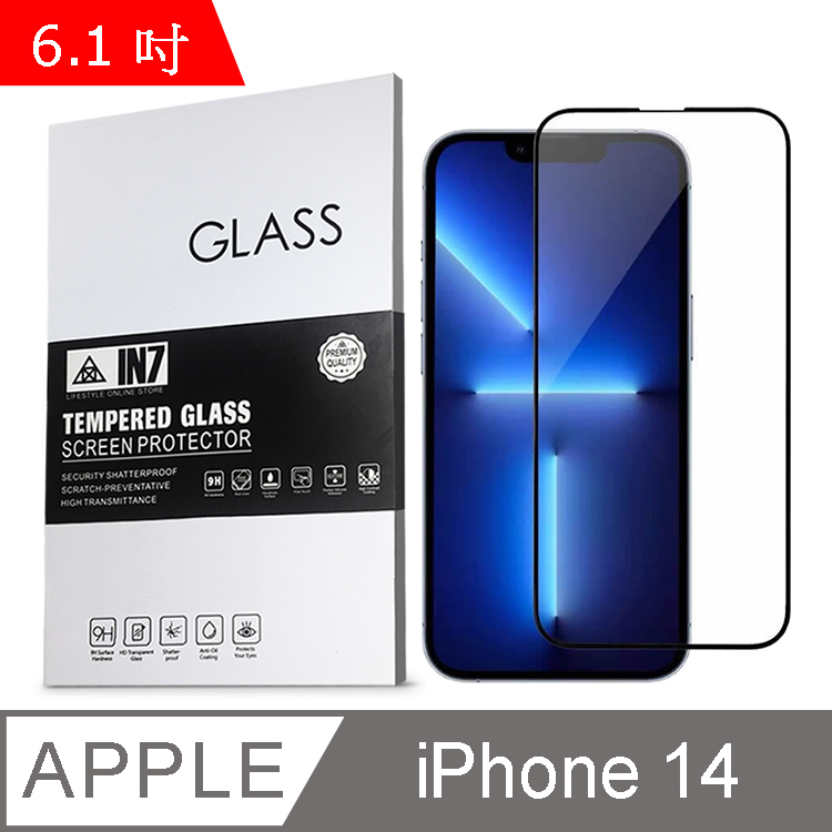 IN7 iPhone 14 (6.1吋) 高畫質 高透光2.5D滿版9H鋼化玻璃保護貼-黑色
