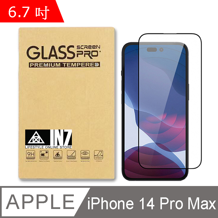 IN7 iPhone 14 Pro Max (6.7吋) 高透光 3D滿版 鋼化玻璃保護貼-黑色