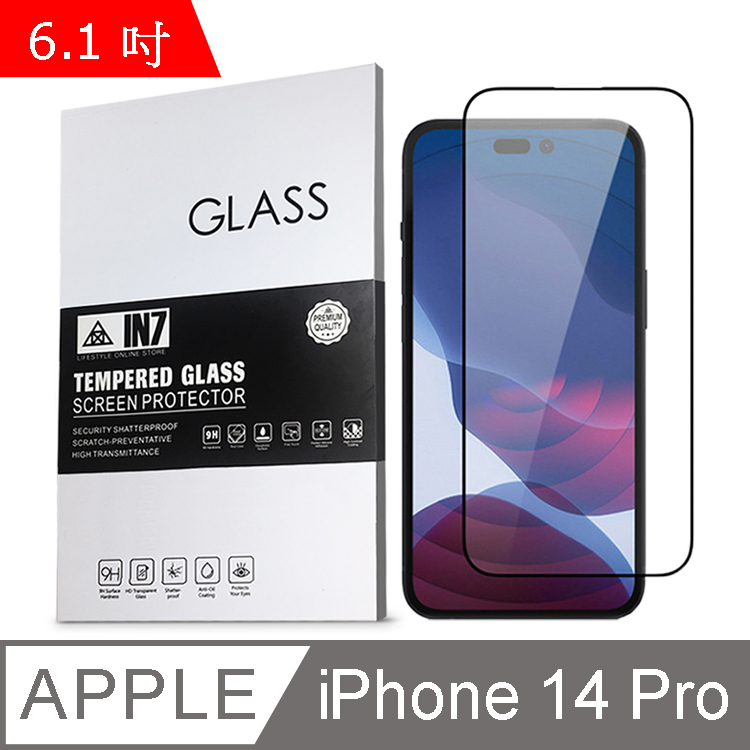 IN7 iPhone 14 Pro (6.1吋) 高畫質 高透光2.5D滿版9H鋼化玻璃保護貼-黑色