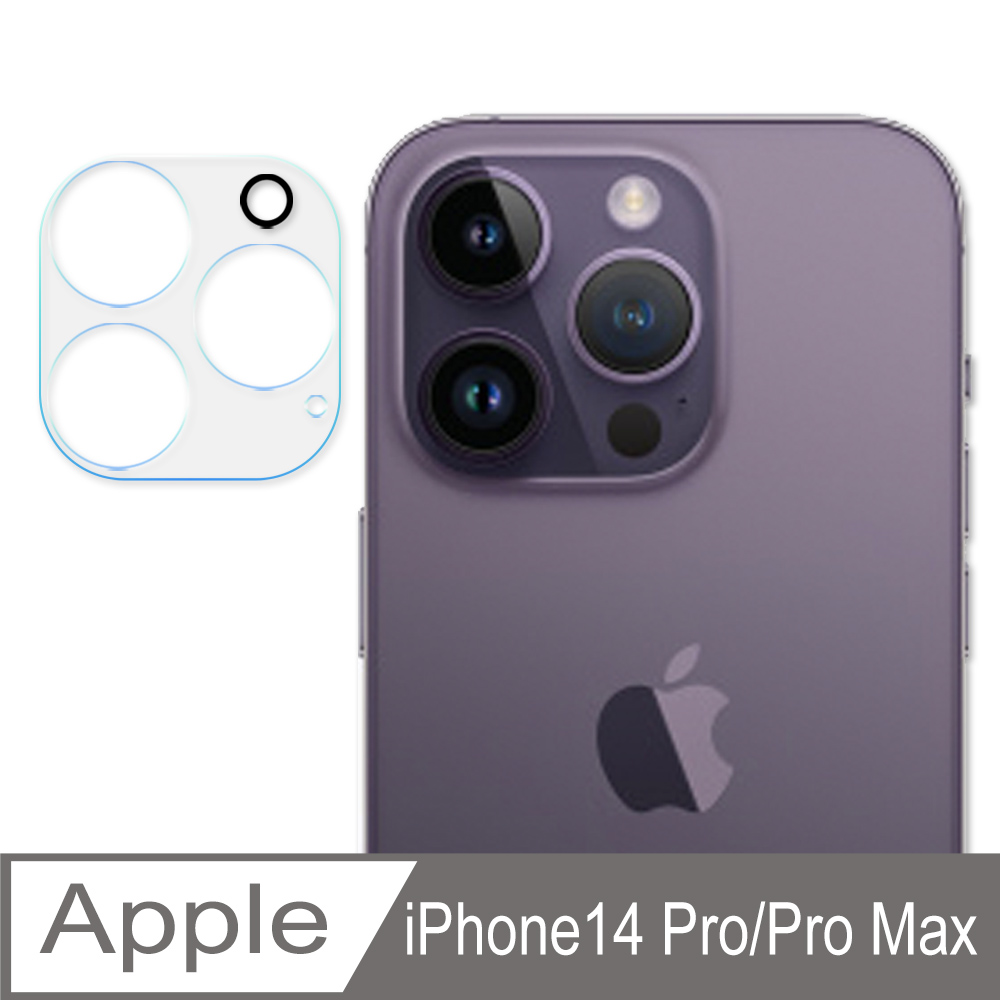 【SHOWHAN】iPhone 14 Pro/ 14 Pro Max 鏡頭貼