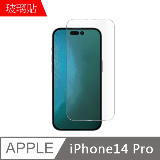 【MK馬克】Apple iPhone 14 Pro 高畫質防爆9H鋼化玻璃膜-非滿版