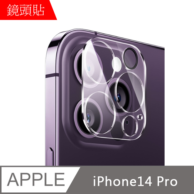 【MK馬克】APPLE iPhone14 Pro 3D鋼化玻璃鏡頭保護貼