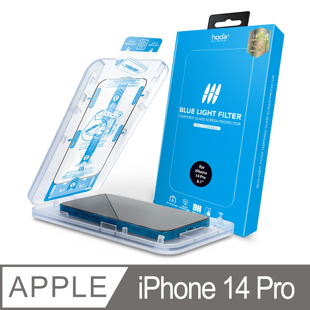 hoda iPhone 14 Pro 6.1吋 抗藍光滿版玻璃保護貼(附無塵太空艙貼膜神器)
